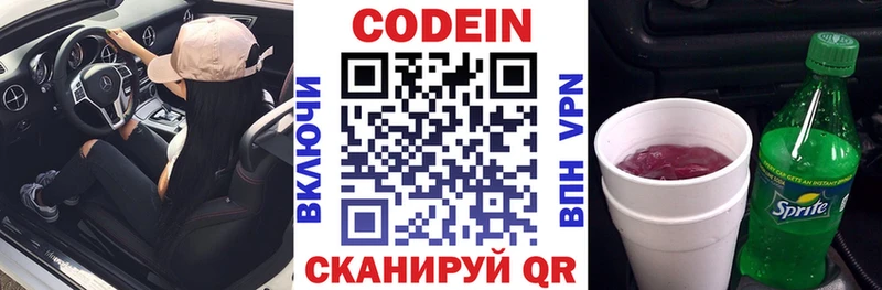 Codein напиток Lean (лин)  продажа наркотиков  Асино 