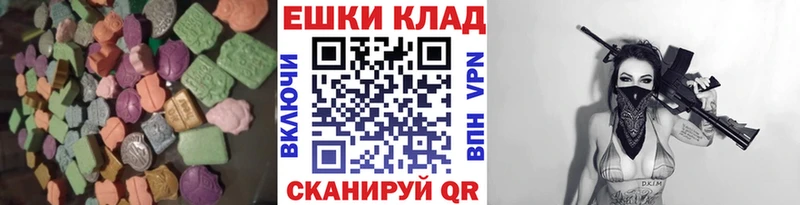 дарнет шоп  Асино  ЭКСТАЗИ ешки 