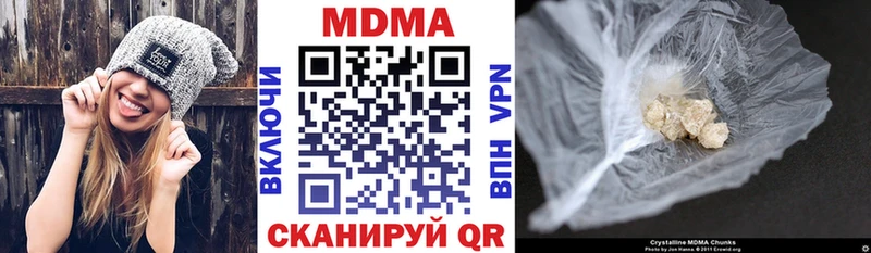 MDMA кристаллы Асино