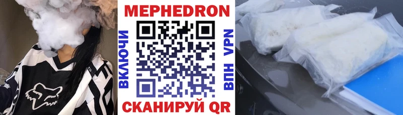 Мефедрон мука  купить   Асино 